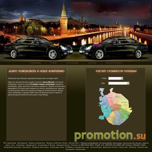 Архивное изображение: Капиталисты
