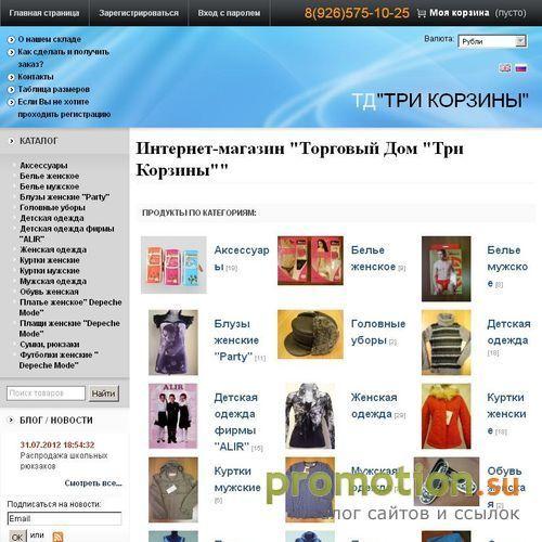 Архивное изображение: optstok.ru-интернет магазин