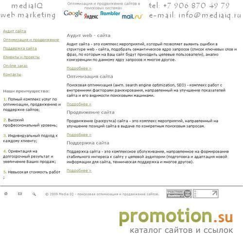 Архивное изображение: Поисковое продвижение сайтов