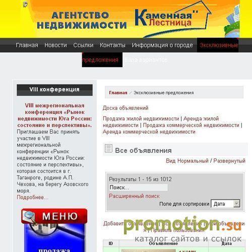 Архивное изображение: Дома в Таганроге, дома: продажа - Таганрог
