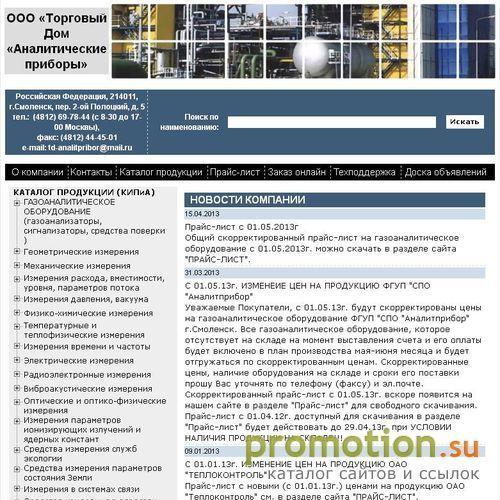 Архивное изображение: Приборы для измерения расхода - на сайте