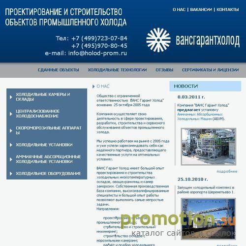 Архивное изображение: Проектирование холодильного оборудования