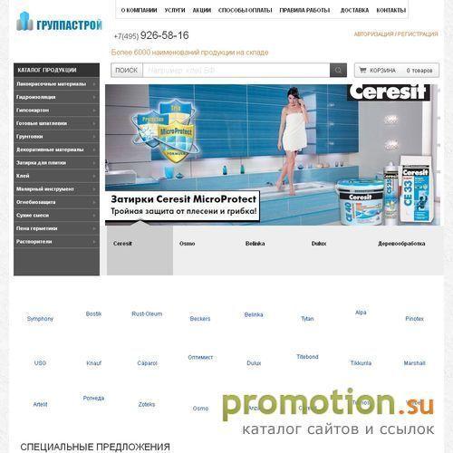 Архивное изображение: ГруппаСтрой - продажа красок, эмалей, лаков