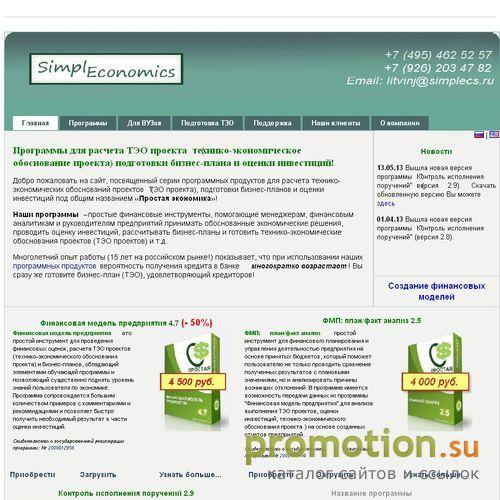 Архивное изображение: Анализ экономического развития - на simplecs.ru