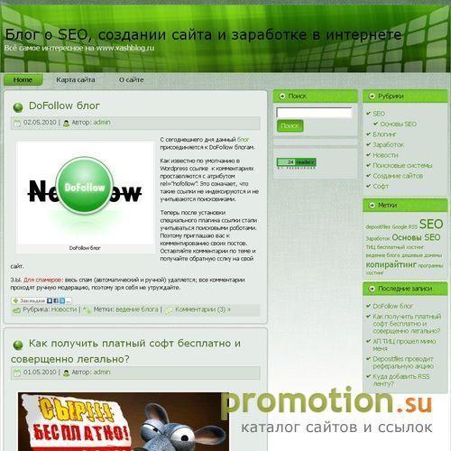 Архивное изображение: Блог о SEO : создание сайтов и заработок в сети ин