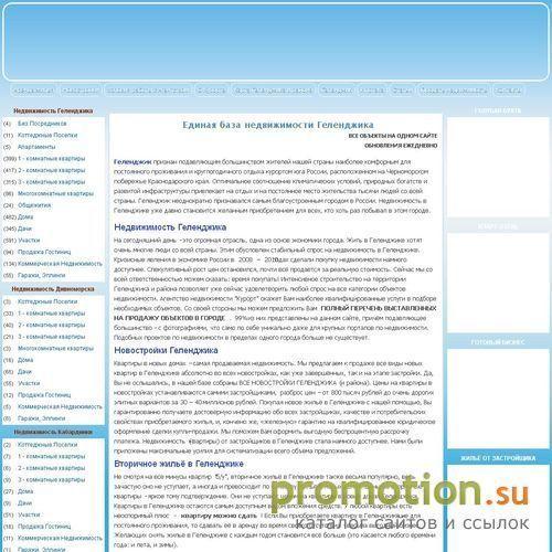 Архивное изображение: АН Курорт: квартиры в Геленджике - продажа, аренда