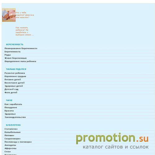 Архивное изображение: Сайт для родителей. Планирование и развитие детей