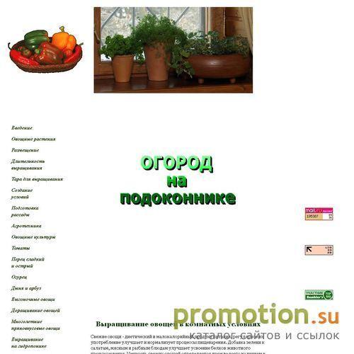 Архивное изображение: Выращивание пряновкусовых растений