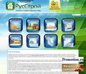 Архивное изображение: Ремонт квартир и офисов - Rys-Stroi.ru
