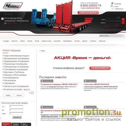 Архивное изображение: На сайте Сmzap.ru: чмзап 5212а