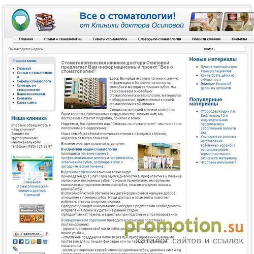 Архивное изображение: Все о стоматологии! Статьи, советы стоматологов