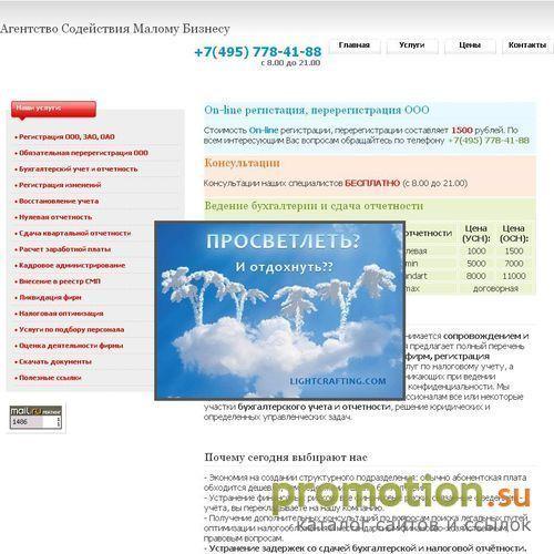 Архивное изображение: АСМБ - бухгалтерские услуги