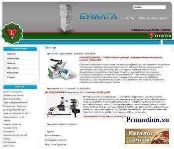 Архивное изображение: Интернет магазин картриджей, бумаги офисной, бумаг