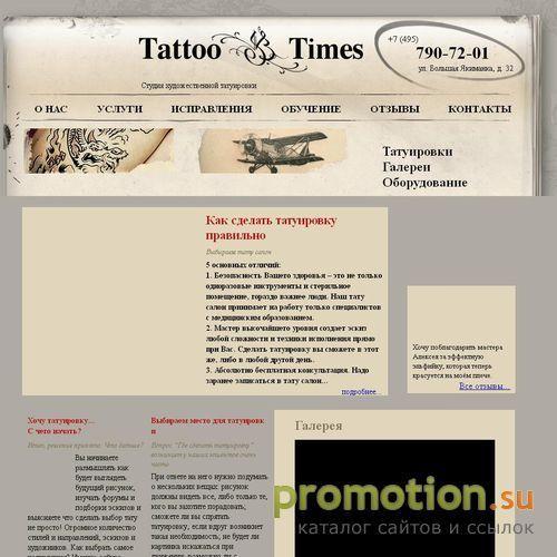 Архивное изображение: На Empiretattoo.ru: художественная татуировка
