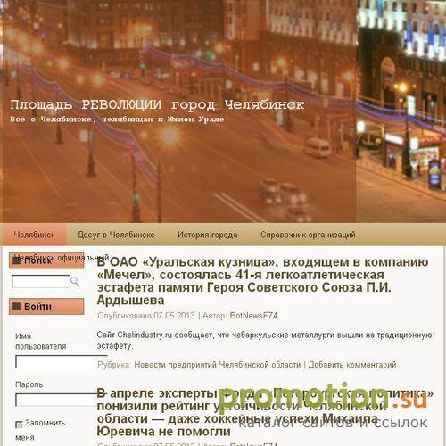 Архивное изображение: Бани и сауны Челябинска