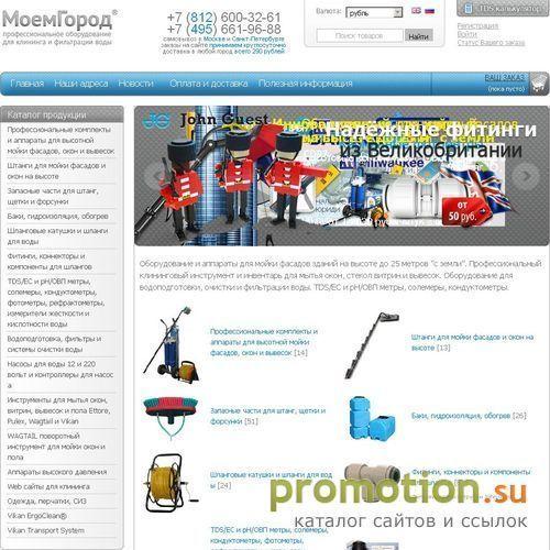 Архивное изображение: Мойка фасада и окон. Оборудование и инструмент