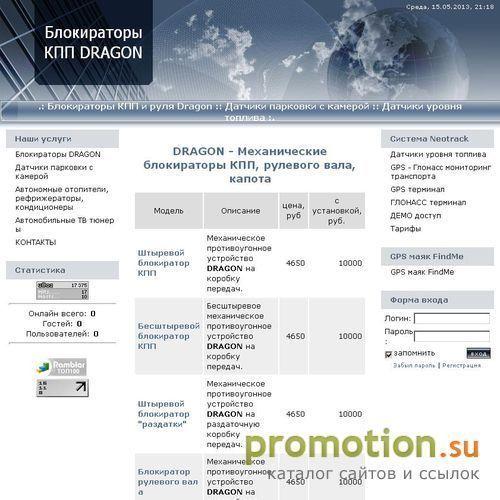 Архивное изображение: Автоника