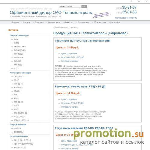Архивное изображение: Термопреобразователи, термометры и т.д