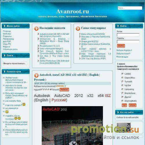 Архивное изображение: Avanroot