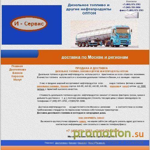 Архивное изображение: Nbs-Oil.Ru: дизельное топливо, бензин АИ 92 и 95