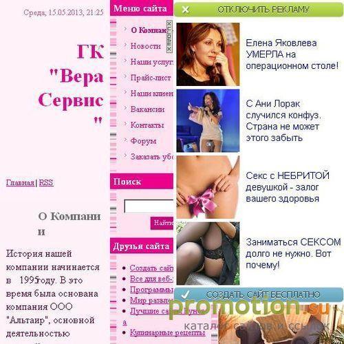 Архивное изображение: Чистка дома - приходите на Vera-service.ru