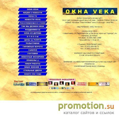 Архивное изображение: Пластиковые окна: жалюзи на балкон