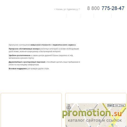 Архивное изображение: Казань: отели, сайты гостиниц Казани - отель