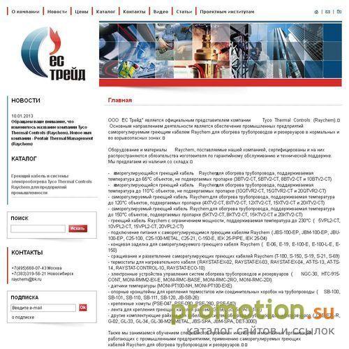Архивное изображение: Греющий кабель и термоусаживаемые муфты tyco Raych