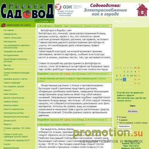 Архивное изображение: Газета для садоводов - GazetaSadovod.ru