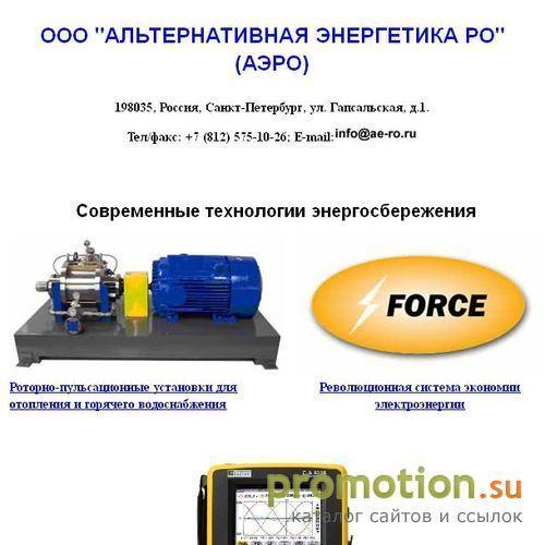 Архивное изображение: Force: методы энергосбережения