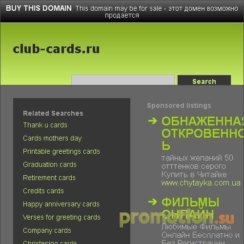 Архивное изображение: Club-Cards.Ru: изготовление пластиковых карт