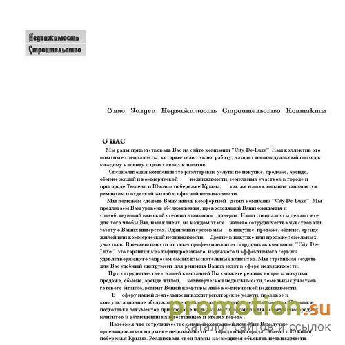 Архивное изображение: Кваpтиpа нa сутки и дома посуточно - 72tumen.ru