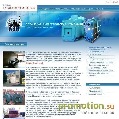 Архивное изображение: На Aec-barnaul.ru: дымосос ДН21