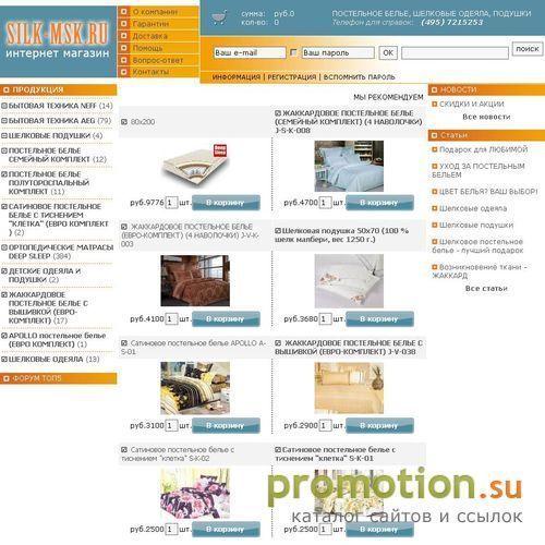 Архивное изображение: Silk-Msk.Ru: одеяло шелковое, шелковые наволочки