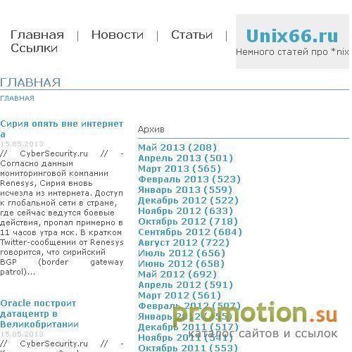 Архивное изображение: Компьютеры: портал, Microsort: портал - Unix
