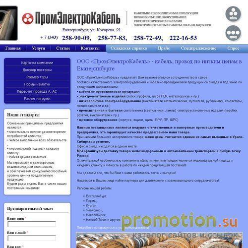 Архивное изображение: Трансформаторы Челябинск, электро-технические изде