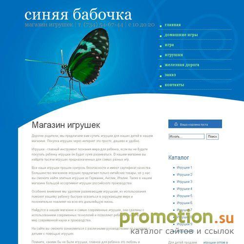 Архивное изображение: Магазин "Me-to-you" - продажа плюшевых мишек Тедди