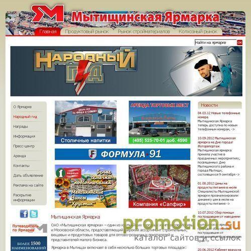 Архивное изображение: Yarmarka.com: торговая точка, куплю продукты оптом