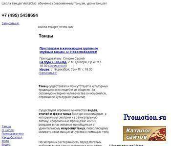 Архивное изображение: Хотите научиться танцевать? - Приходите к нам!