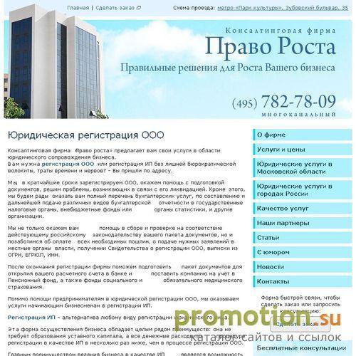 Архивное изображение: Бухгалтер: услуги и анализ договоров - Право Роста
