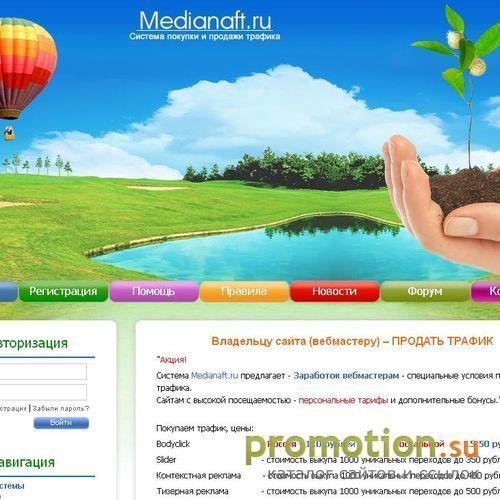 Архивное изображение: Medinaft оказывает услуги продажи рекламы на сайте