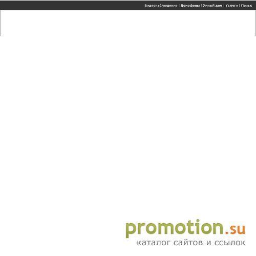 Архивное изображение: Мегаток - Умный дом для умных людей