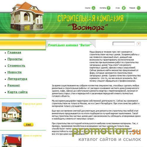 Архивное изображение: Интернет-магазин «Промторг»