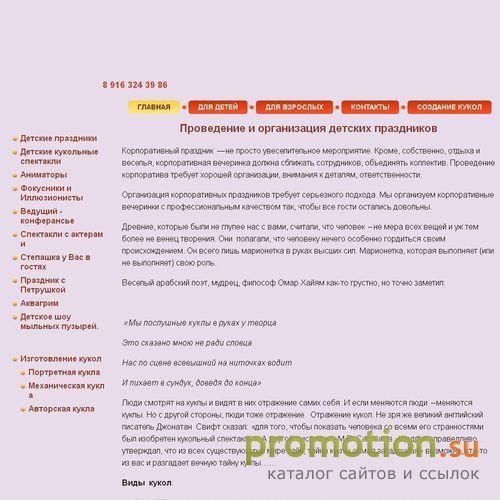 Архивное изображение: Организация и проведение праздников