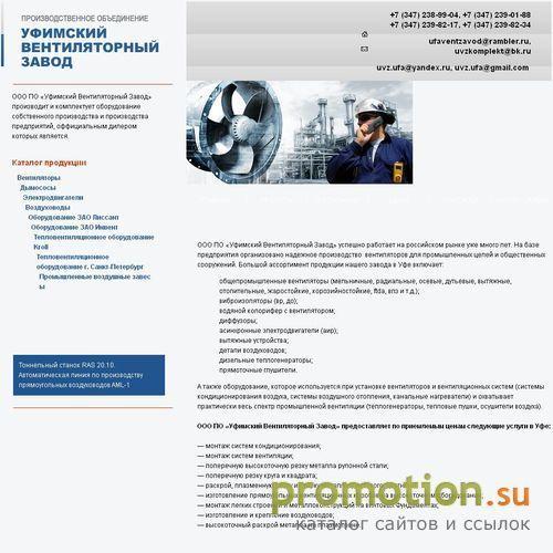 Архивное изображение: Крышные вытяжные вентиляторы - вентиляторы