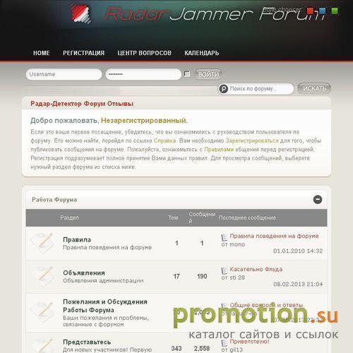 Архивное изображение: Rd-Forum.Ru: форум Whistler, радардетектор - форум