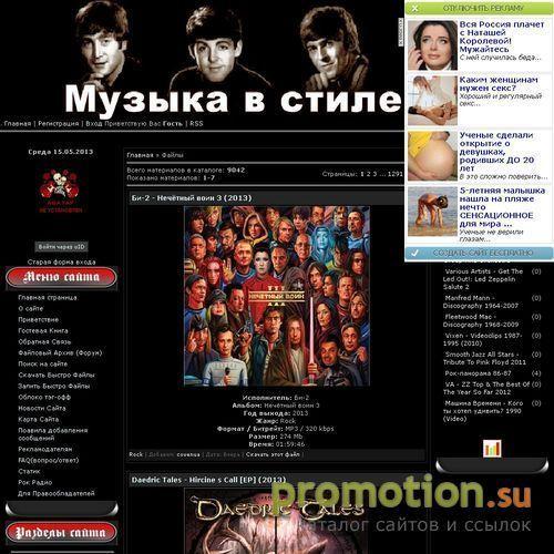 Архивное изображение: музыка в стиле рок