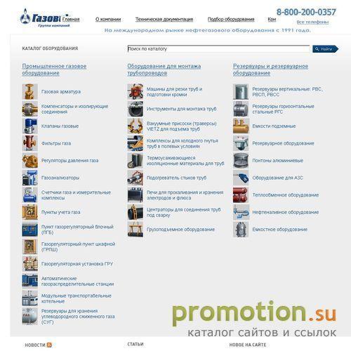 Архивное изображение: Задвижка 30ч39р - приходите на Igazovik.ru