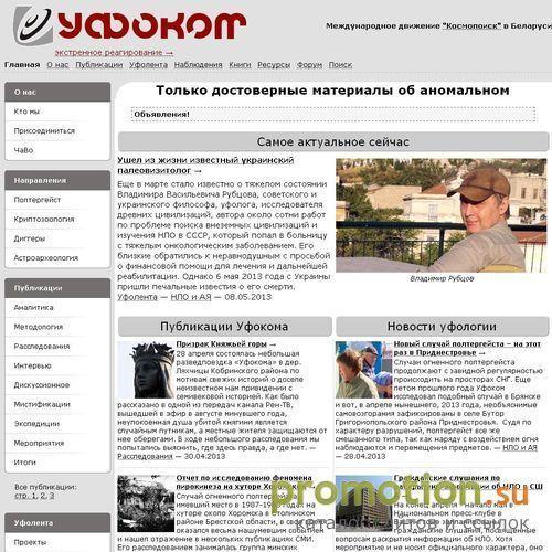 Архивное изображение: Приведения, метеорит летит на землю - Ufo-Com.net