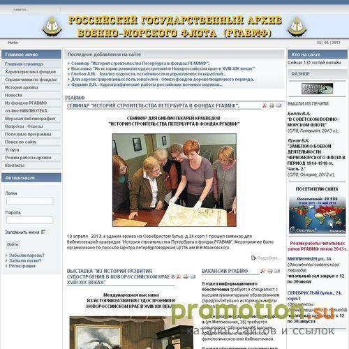 Архивное изображение: Российский Гос.Архив ВМФ